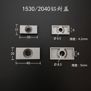 欧标3030/4040/3060/4080加强加厚铝合金端盖工业铝型材配件