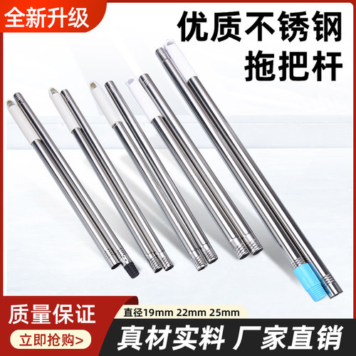 懒人平板拖把通用替换杆子加粗加厚加长不锈钢墩布单独杆配件大全