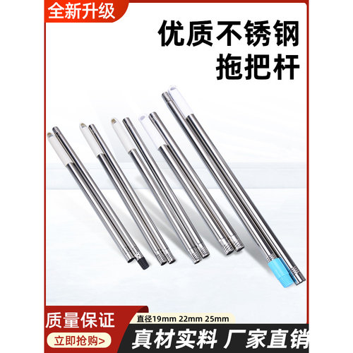 懒人平板拖把通用替换杆子加粗加厚加长不锈钢墩布单独杆配件大全
