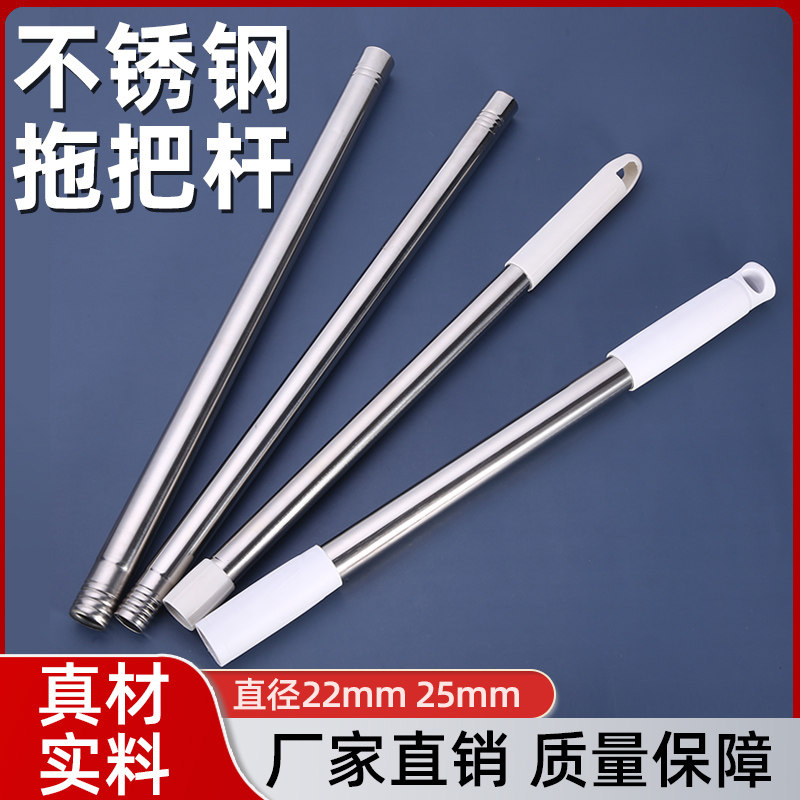 懒人平板拖把通用替换杆子加粗加厚加长不锈钢墩布单独杆配件大全图片