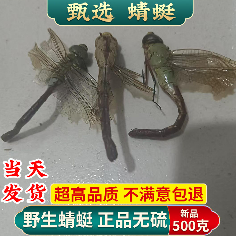 东北林蛙蛤蟆母豹子雪蛤皮干