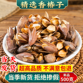 香椿铃中药材500g正品 香椿树果实 香春铃 香铃子香椿籽 香椿子