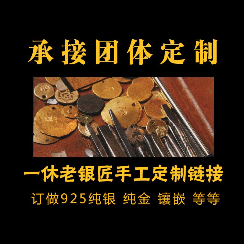 承接团体定制 订做纯银纯金戒指镶嵌定制链接拍前联系