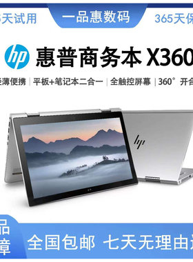 HP/惠普 惠普x360 ENVY-x360 1040G4 G814寸二合一翻盖触摸轻薄本