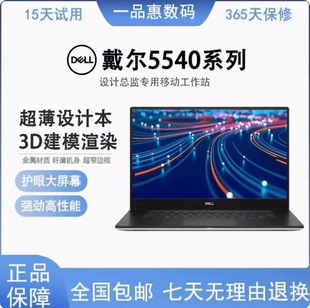 原装Dell/戴尔 Precision 5520 5750 17寸4K屏轻薄图形工作站建模