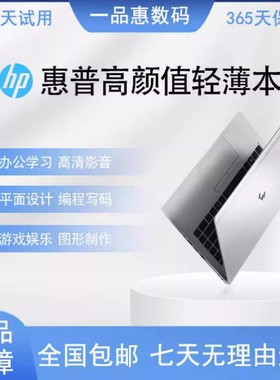 原装HP/惠普 商务本 840 EliteBook 840G8 G7 14寸轻薄办公携带本