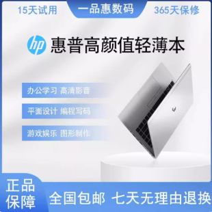 原装HP/惠普 商务本 840 EliteBook 840G8 G7 14寸轻薄办公携带本