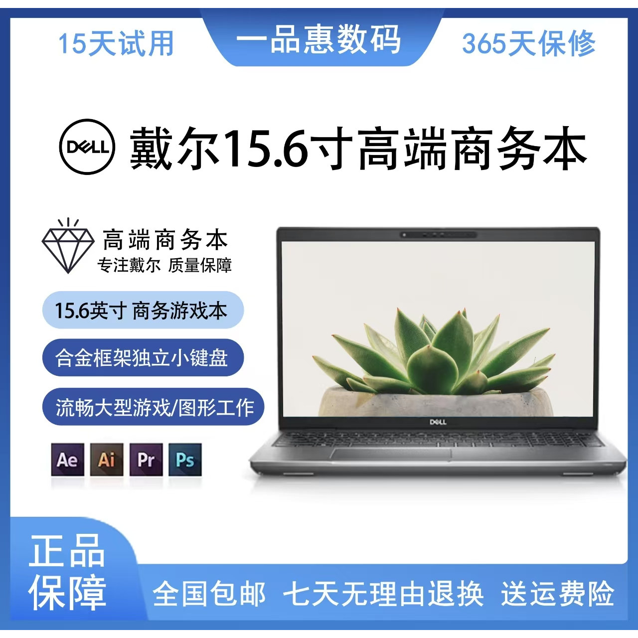 Dell/戴尔 笔记本电脑 5580 553115寸带数字小键盘轻薄商务本