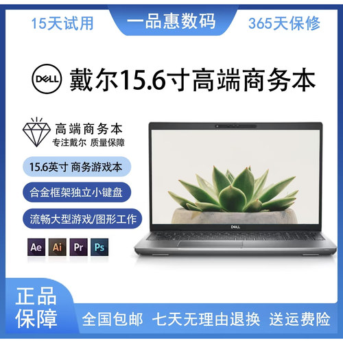戴尔15.6寸电脑笔记本独显