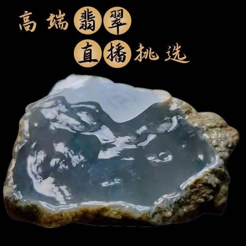 天然翡翠原石玉石毛料
