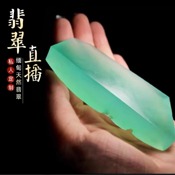 缅甸天然翡翠原石毛料玉石开窗料高冰手镯料冰种飘花阳绿色料定制