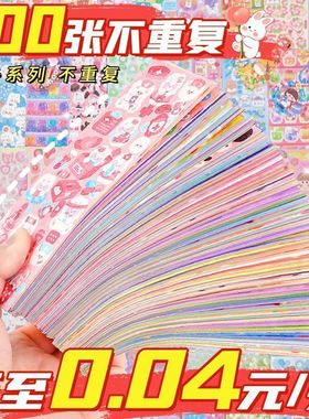 200张不重复咕卡贴纸女孩套装儿童韩版镭射系可爱手帐贴画随心ins