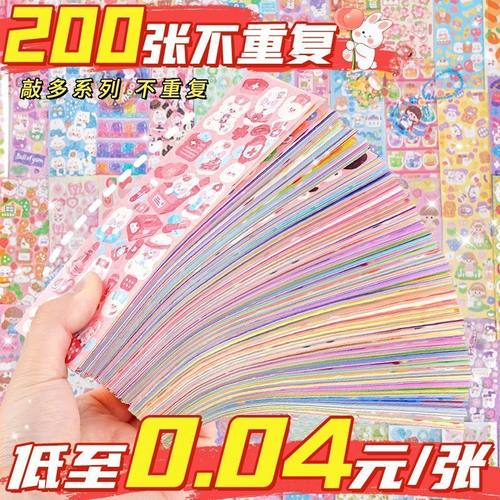 200张不重复咕卡贴纸女孩套装儿童韩版镭射系可爱手帐贴画随心ins