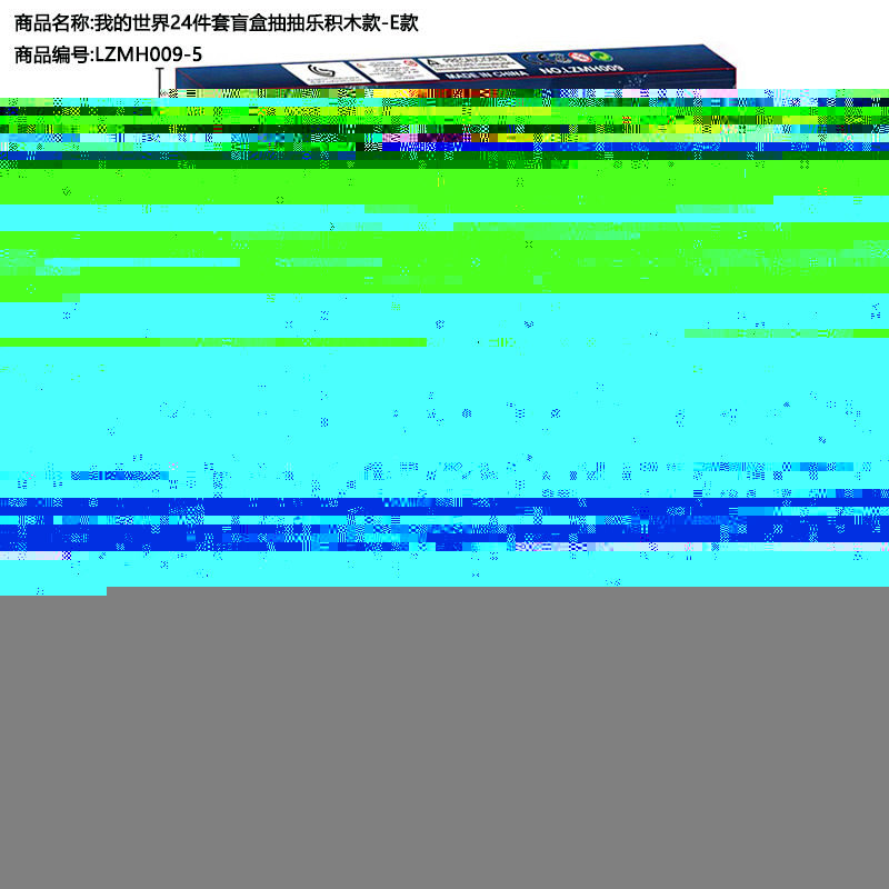 24抽抽洞洞戳戳乐我的世界小黄人圣诞倒数日历盲盒倒计时礼物礼盒