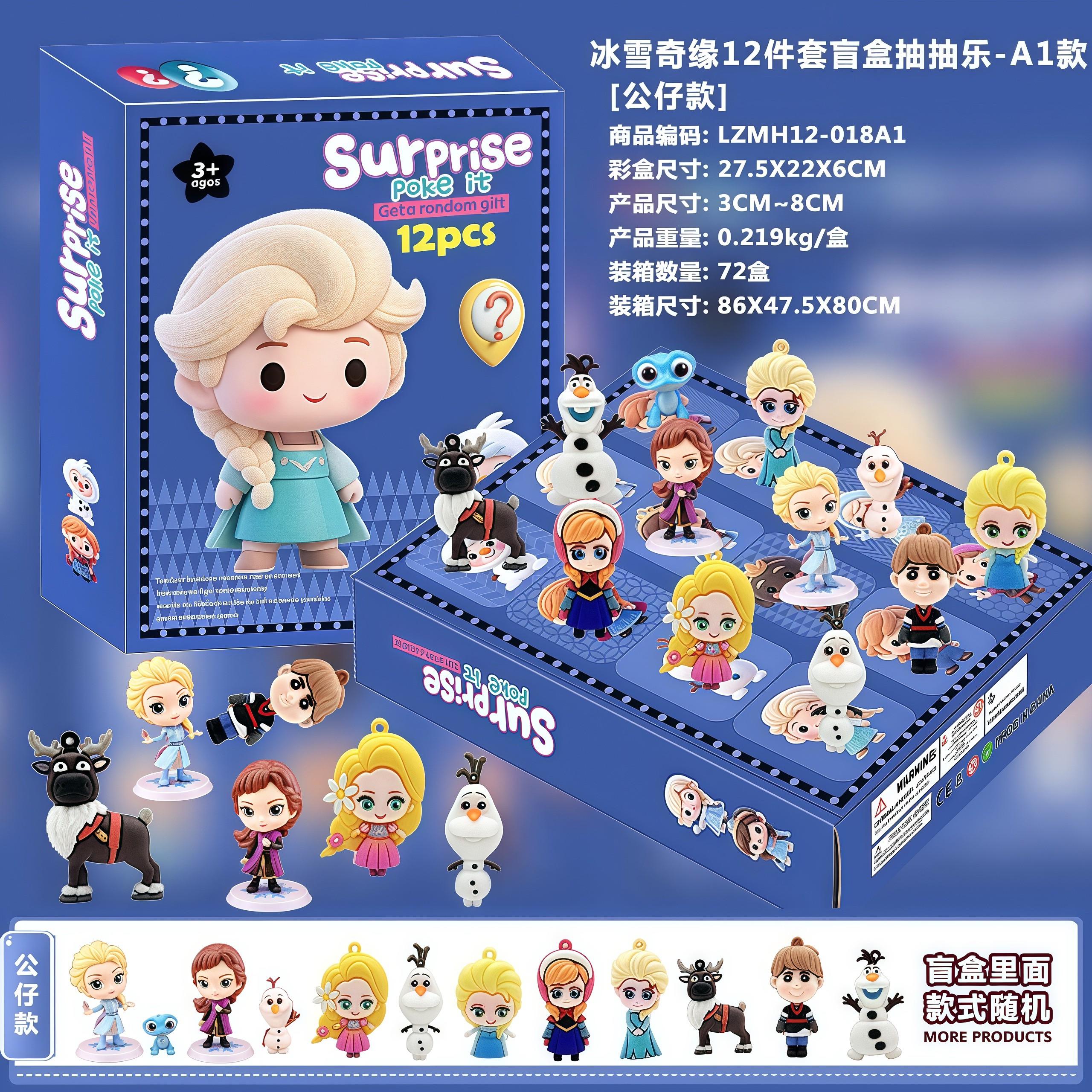 天洞洞戳饰品圣诞倒数日历盲盒我的世界公仔12格抽抽乐礼盒61礼物