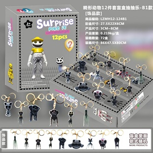 畸形动物61圣诞礼物12格盲盒儿童抽奖公仔玩具抽抽洞洞乐