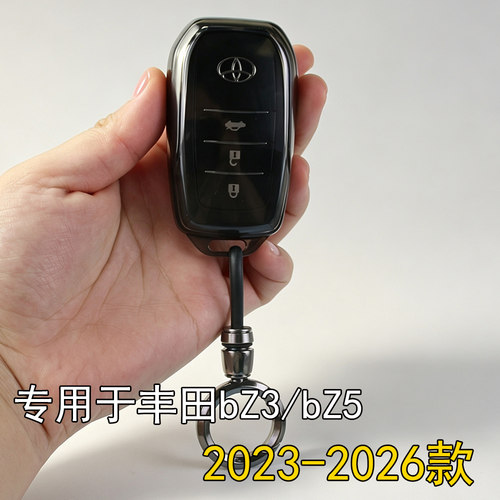 适用丰田BZ5/BZ3款钥匙套25/26款