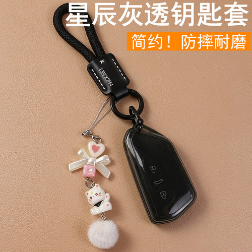 适用于大众车钥匙保护套