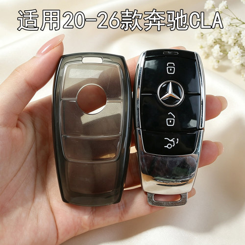 适用于奔驰车钥匙保护套