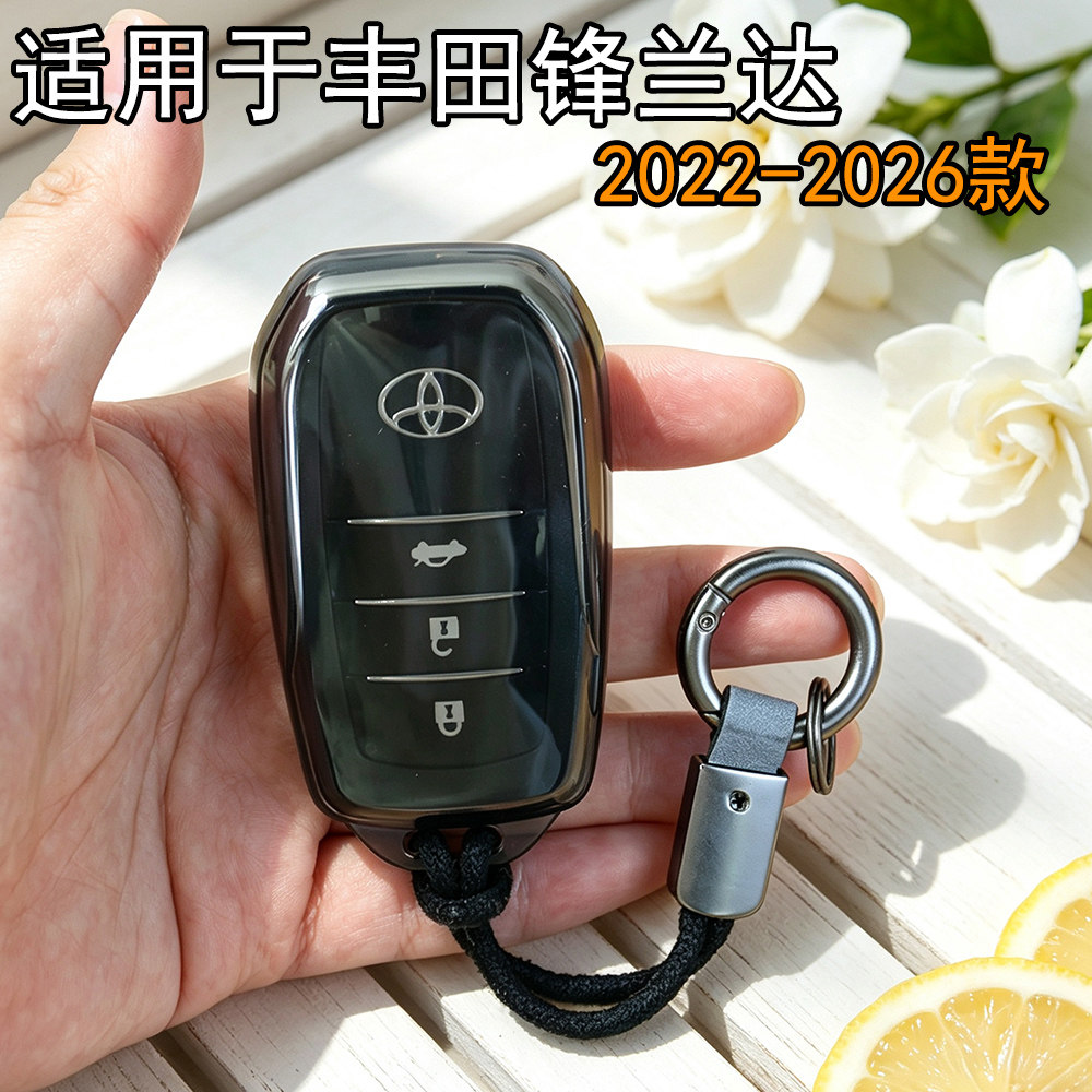 适用于丰田车钥匙保护套图片