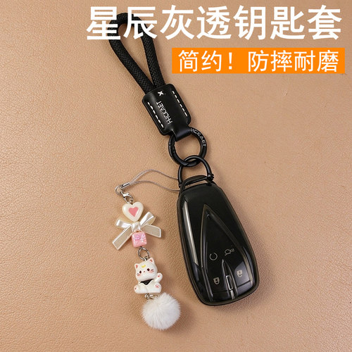 适用于长安车钥匙保护套