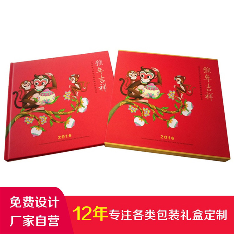 定做精品企业形象邮册定制纪念钱币册收藏册纸币包装盒卡书册印刷