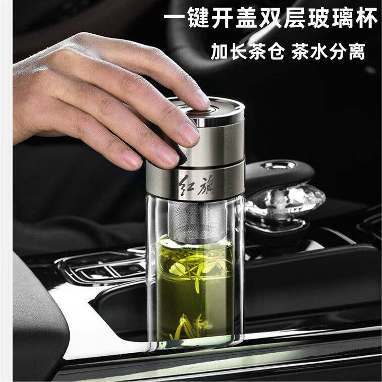 适用于红旗一汽车载一键开盖茶水分离双层玻璃杯大容量泡茶杯水杯
