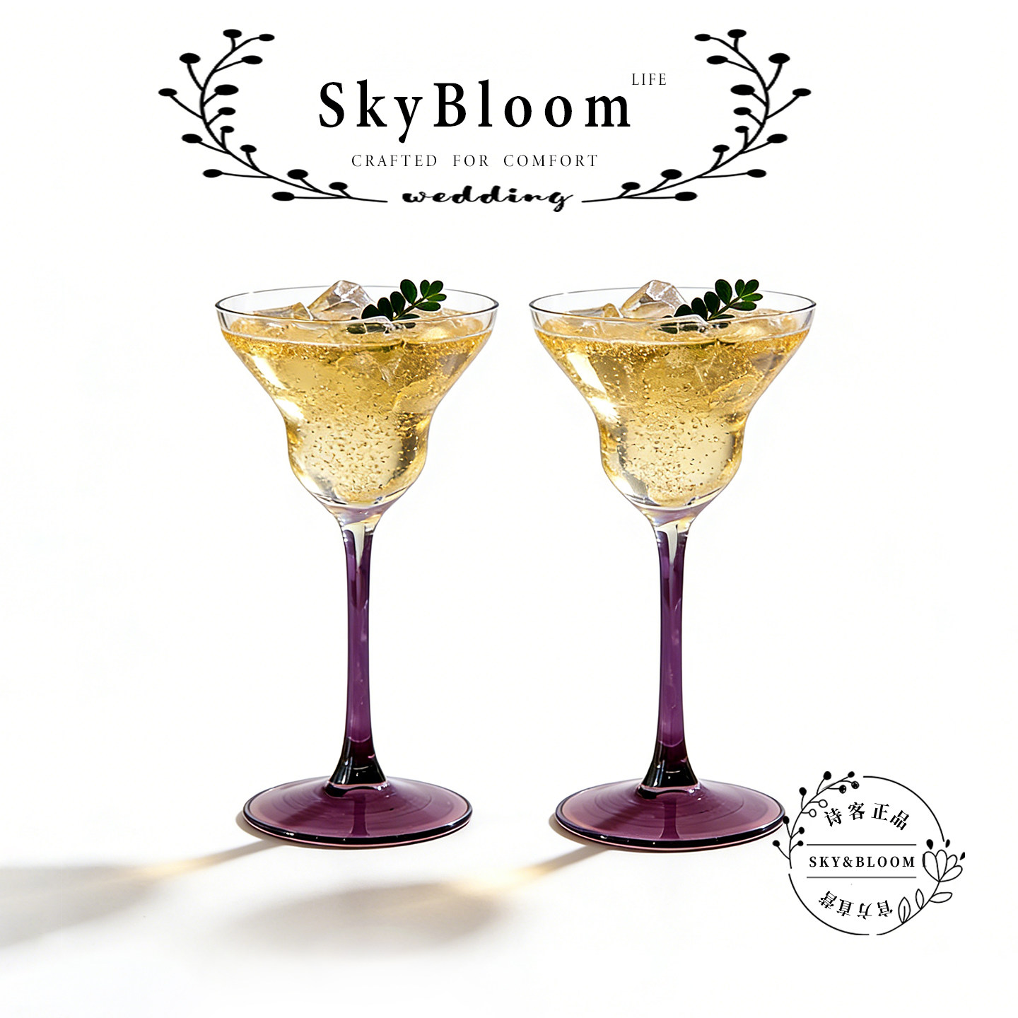 SkyBloom诗客ins风创意鸡尾酒杯