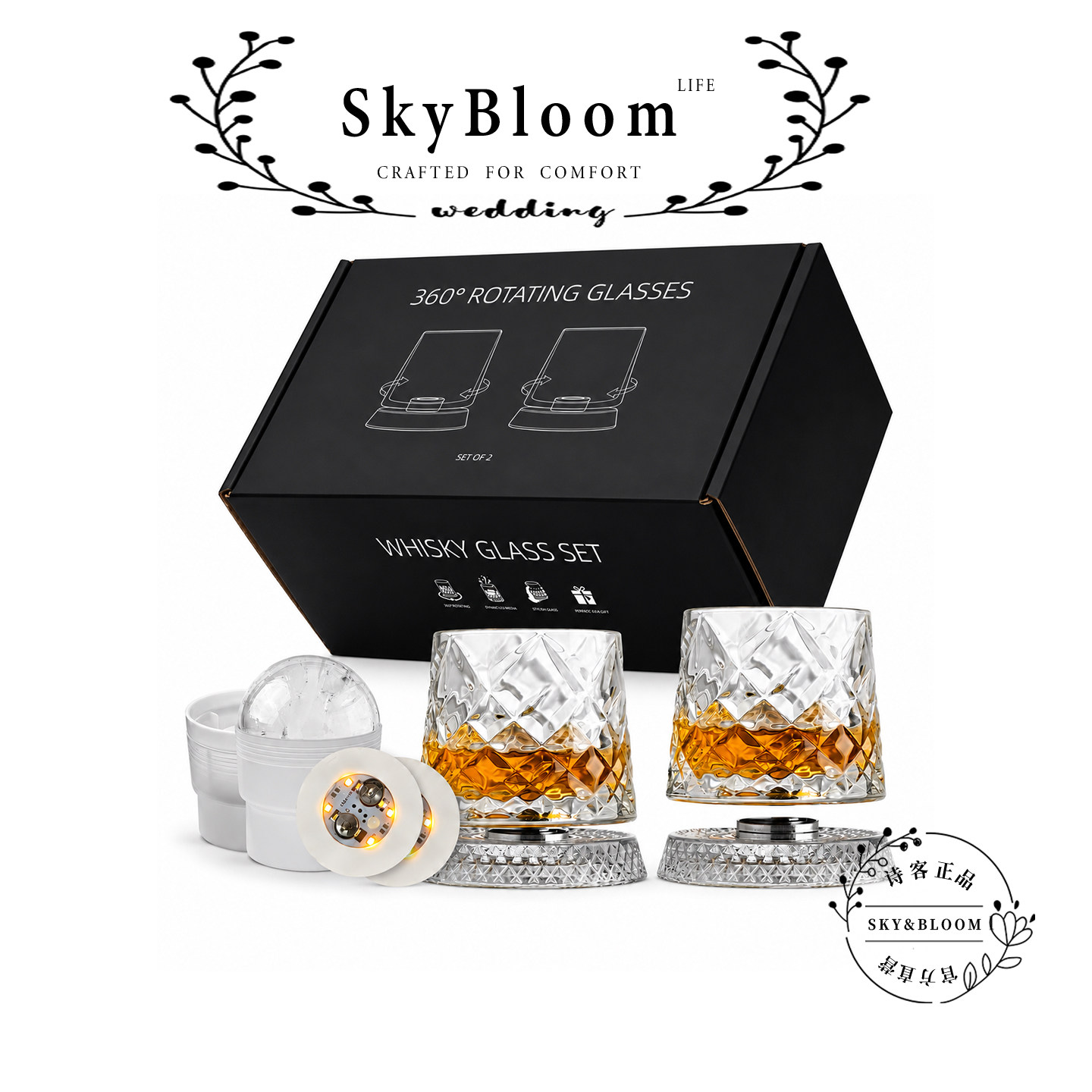 SkyBloom旋转发光威士忌杯礼盒图片