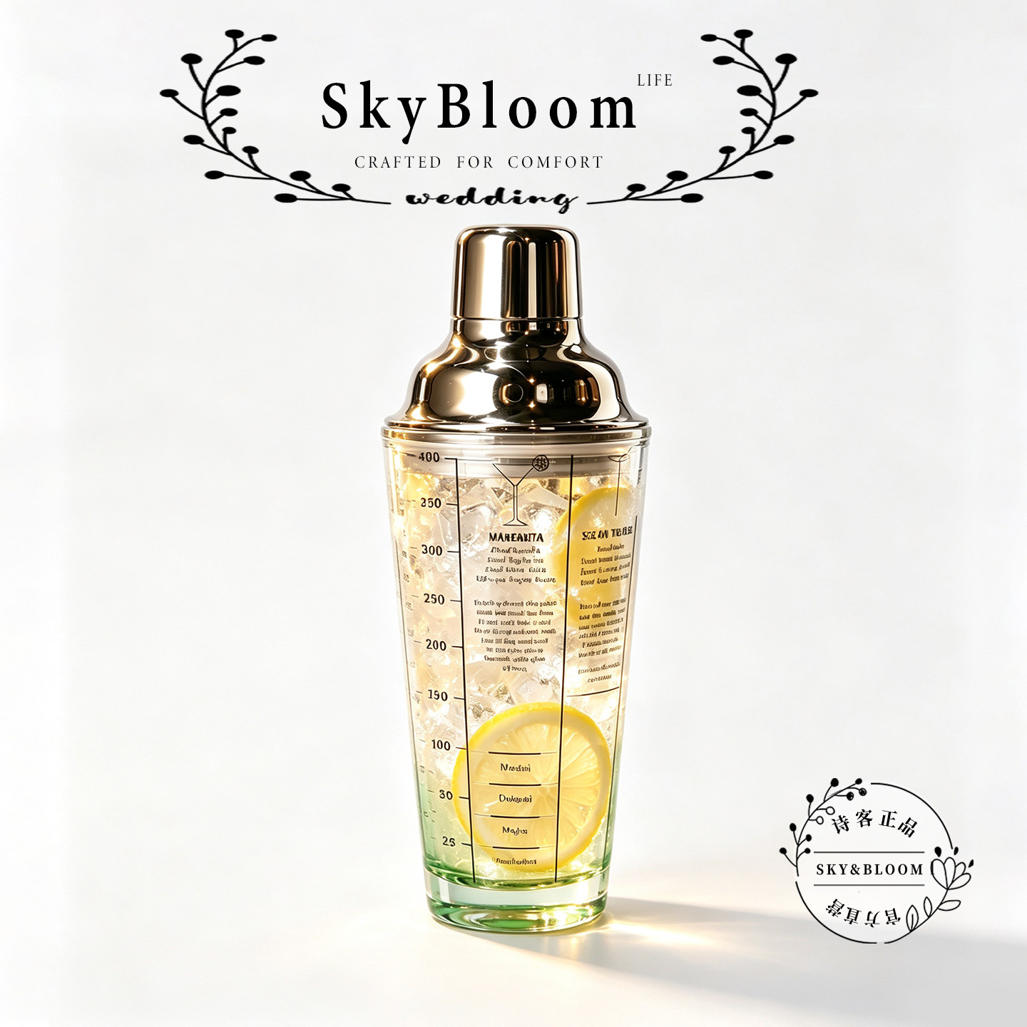 SkyBloom诗客透明玻璃调酒器鸡尾酒摇杯带刻度调酒工具摇壶家用