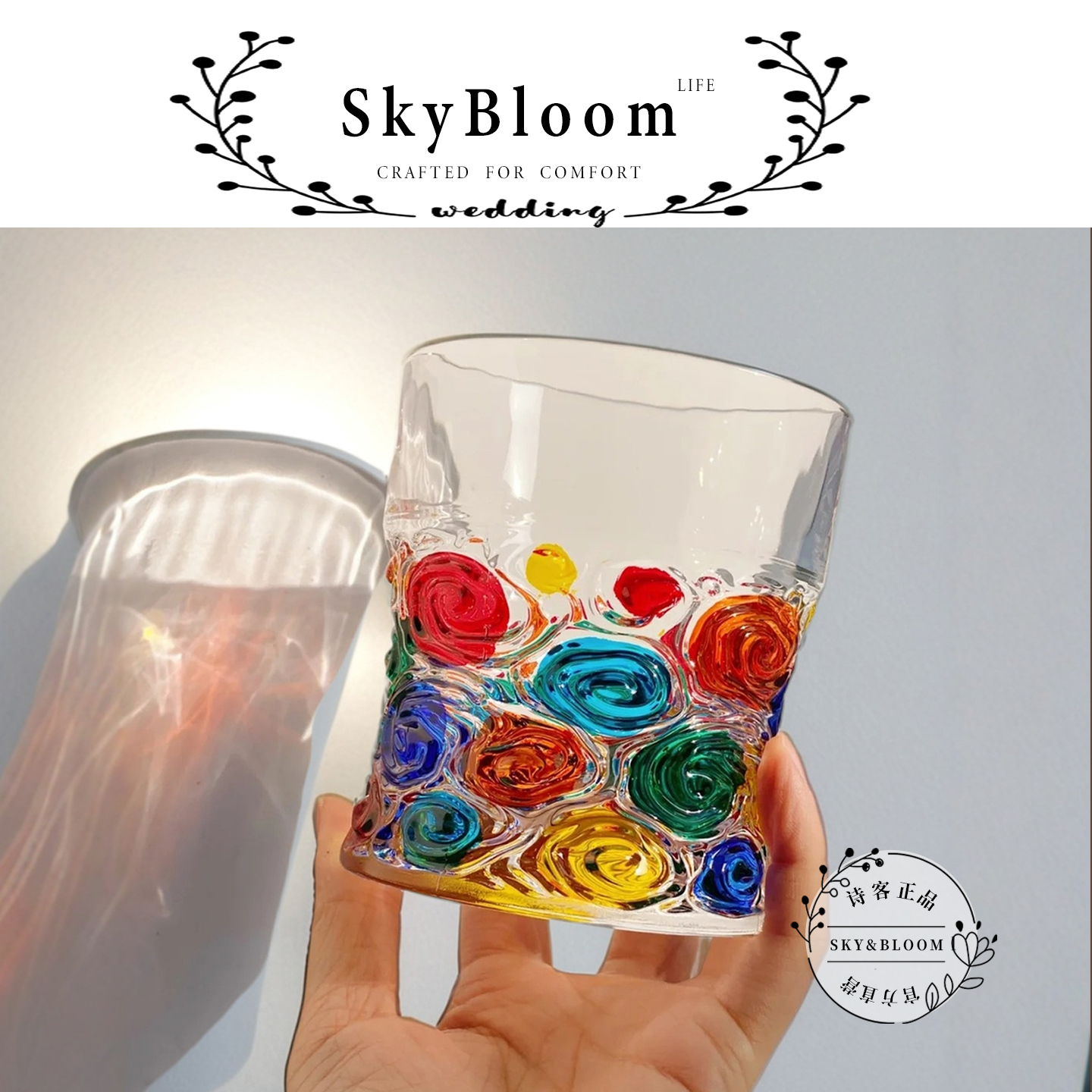 SkyBloom彩色玻璃水晶杯家用礼物