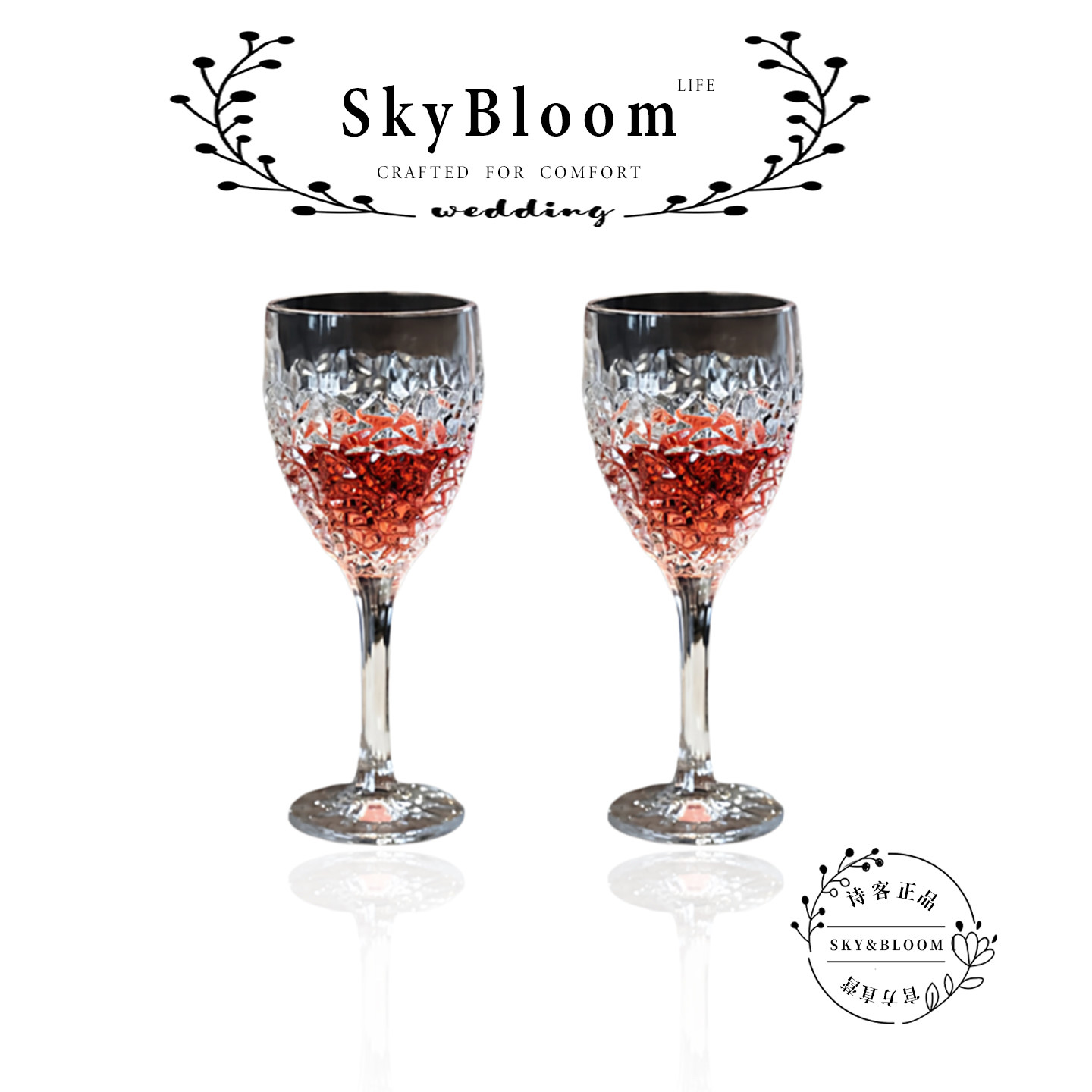 SkyBloom诗客高脚琉光红酒杯轻奢高档精致高级感家用威士忌葡萄酒