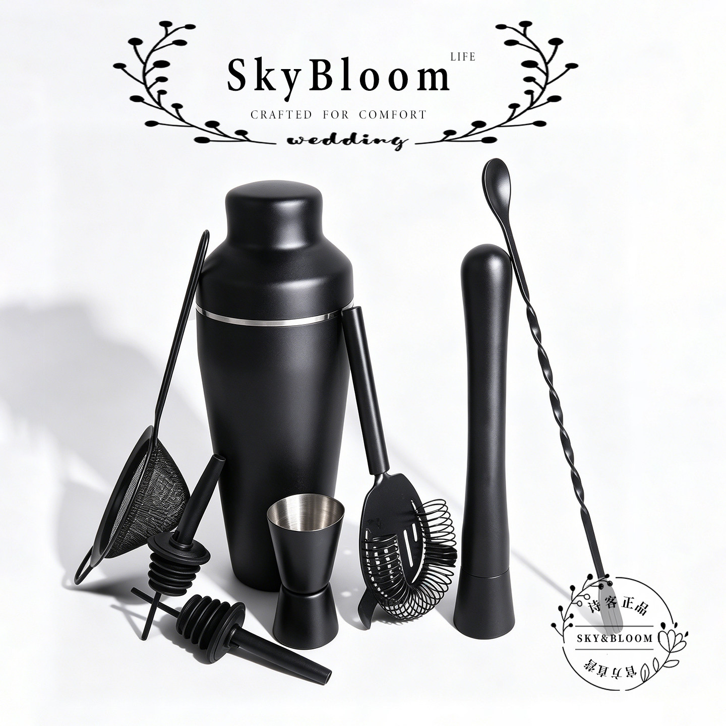 SkyBloom诗客不锈钢调酒器套装黑色雪克壶调酒工具多件套雪克杯壶