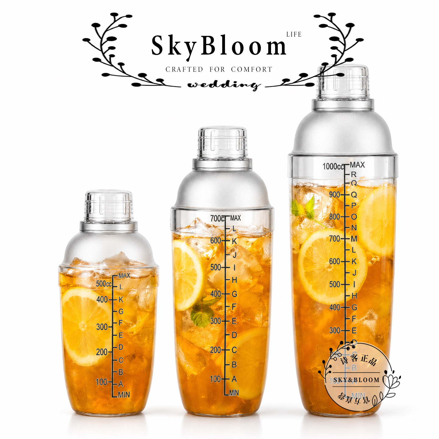SkyBloom诗客透明调酒器带刻度大容量调酒工具调制鸡尾酒刻度杯
