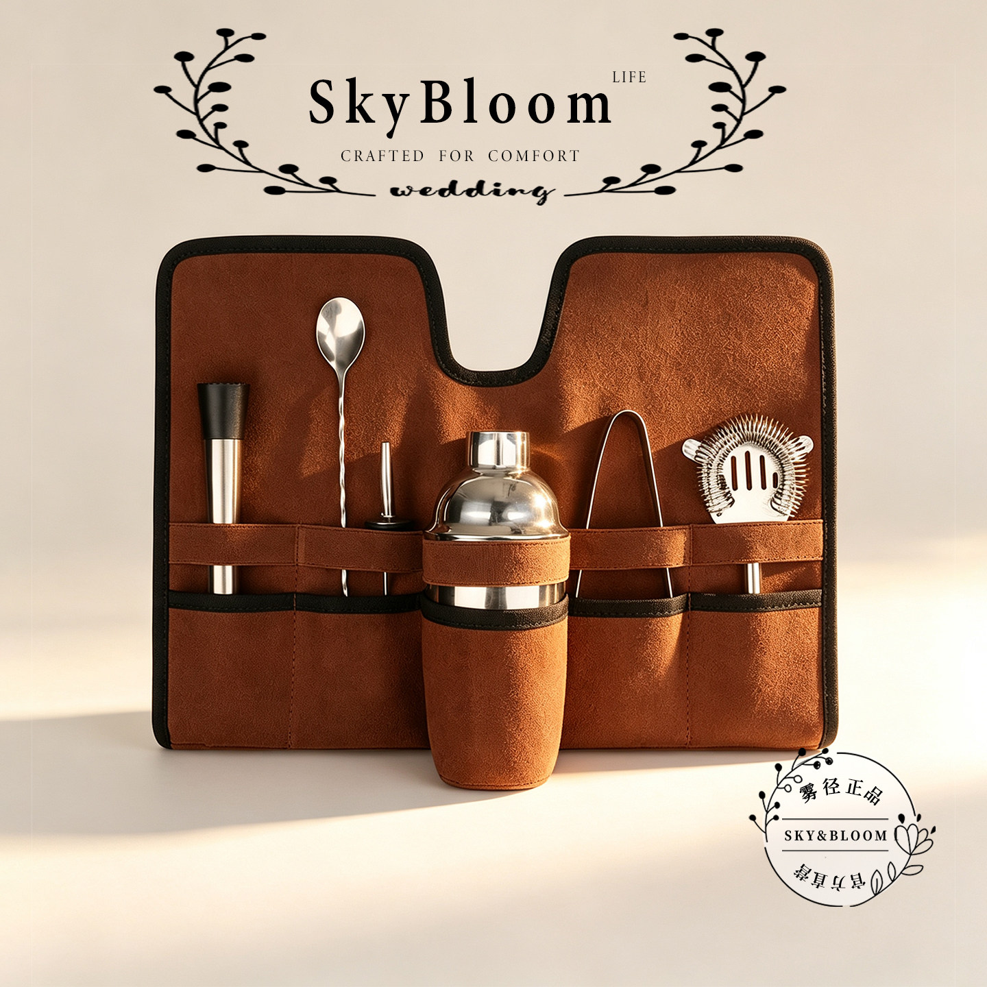SkyBloom诗客便携调酒器套装不锈钢调酒工具多功能收纳包高档送礼