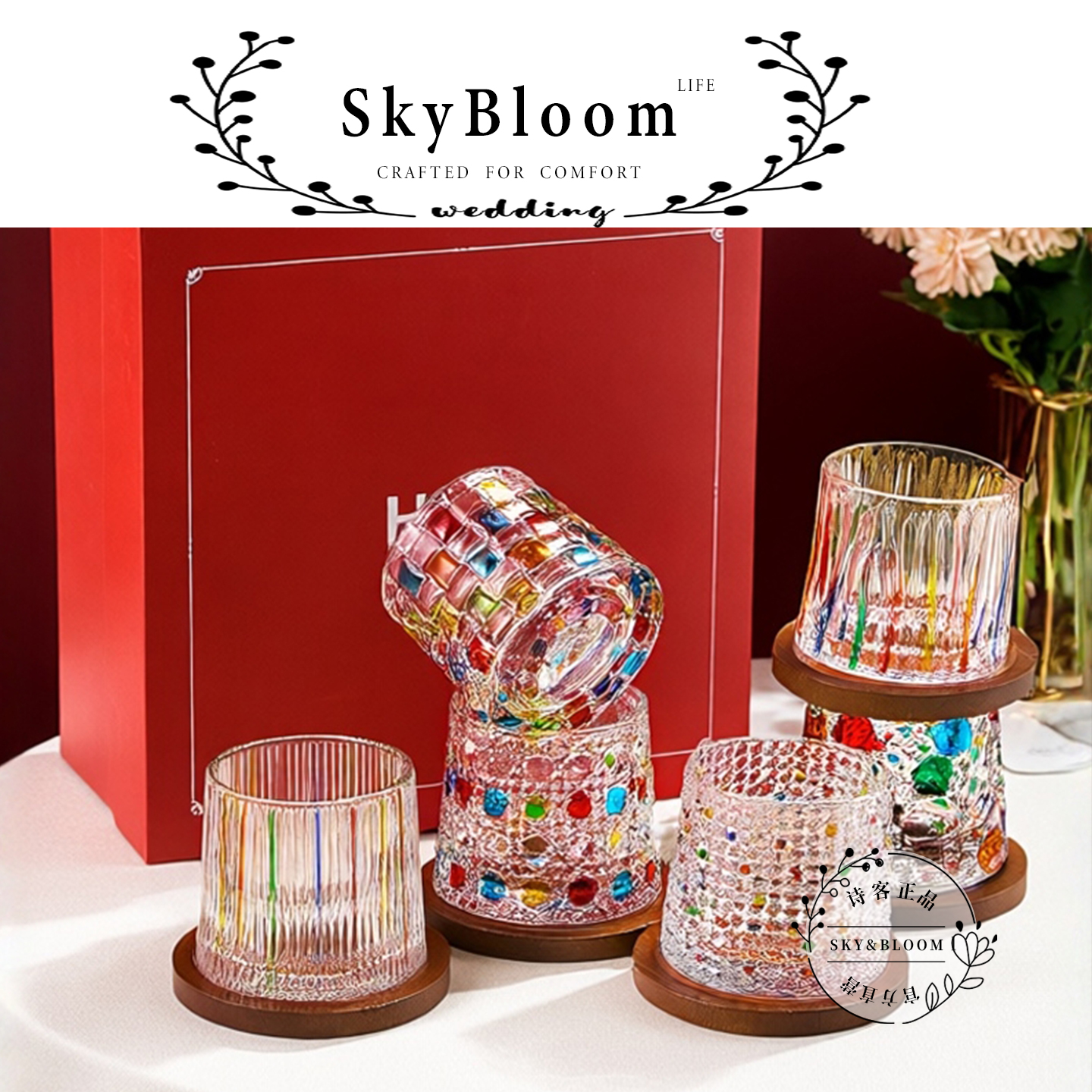 SkyBloom旋转杯威士忌杯婚礼礼盒