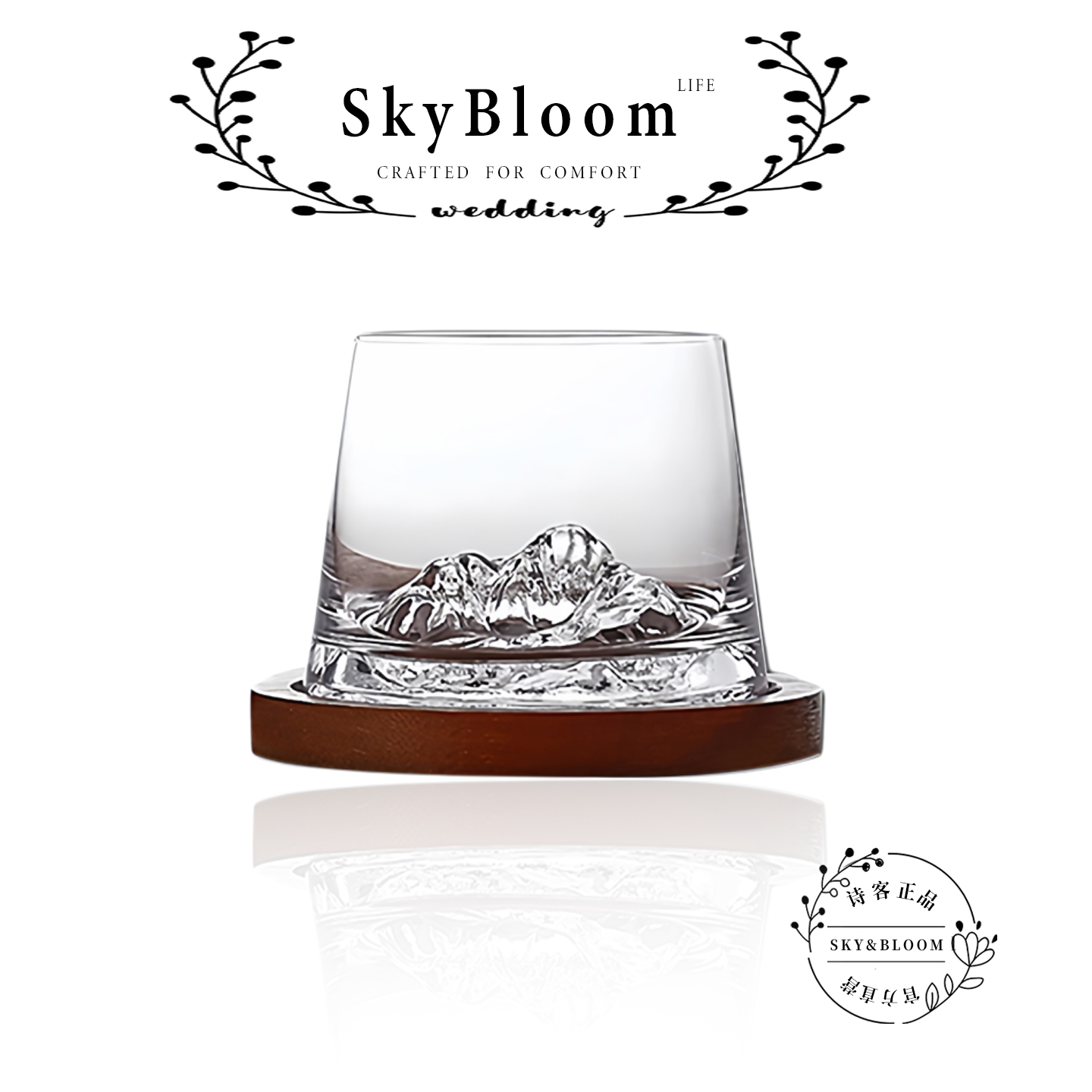 SkyBloom【高档轻奢】威士忌酒杯