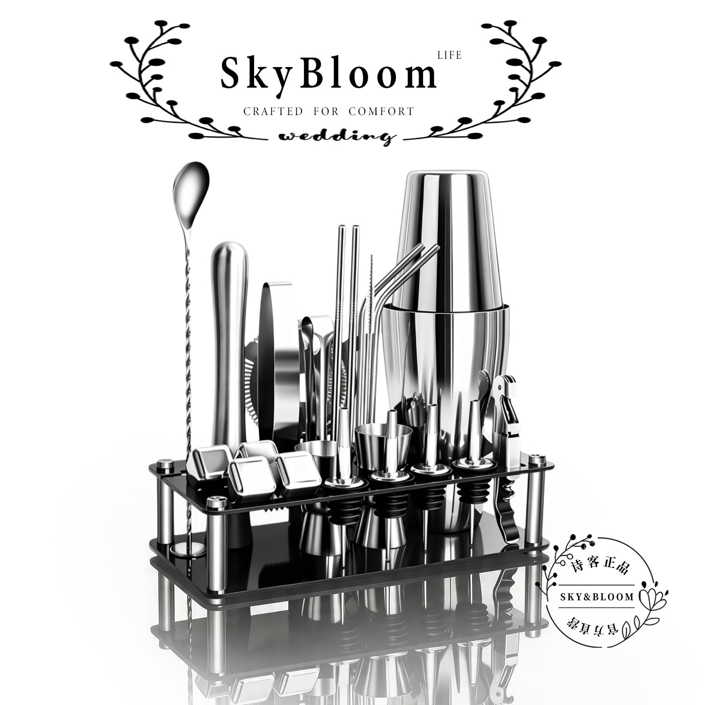 SkyBloom诗客不锈钢调酒器套装酒吧酒具家用调酒工具收纳架礼盒装