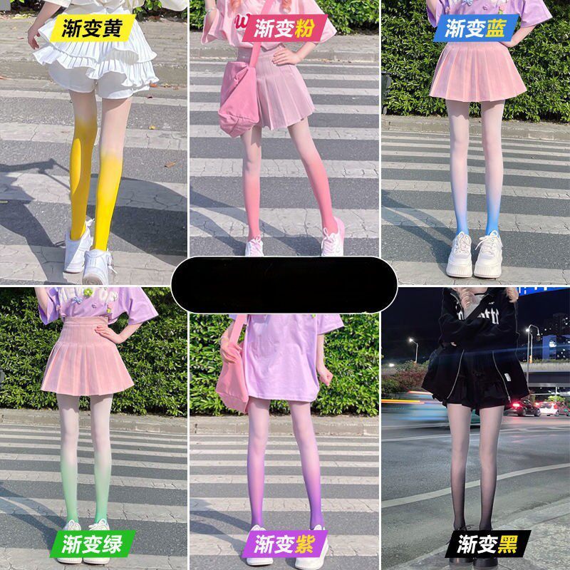 B13 渐变色丝袜女辣妹性感黑丝纯欲白丝彩色连裤袜子包芯丝薄