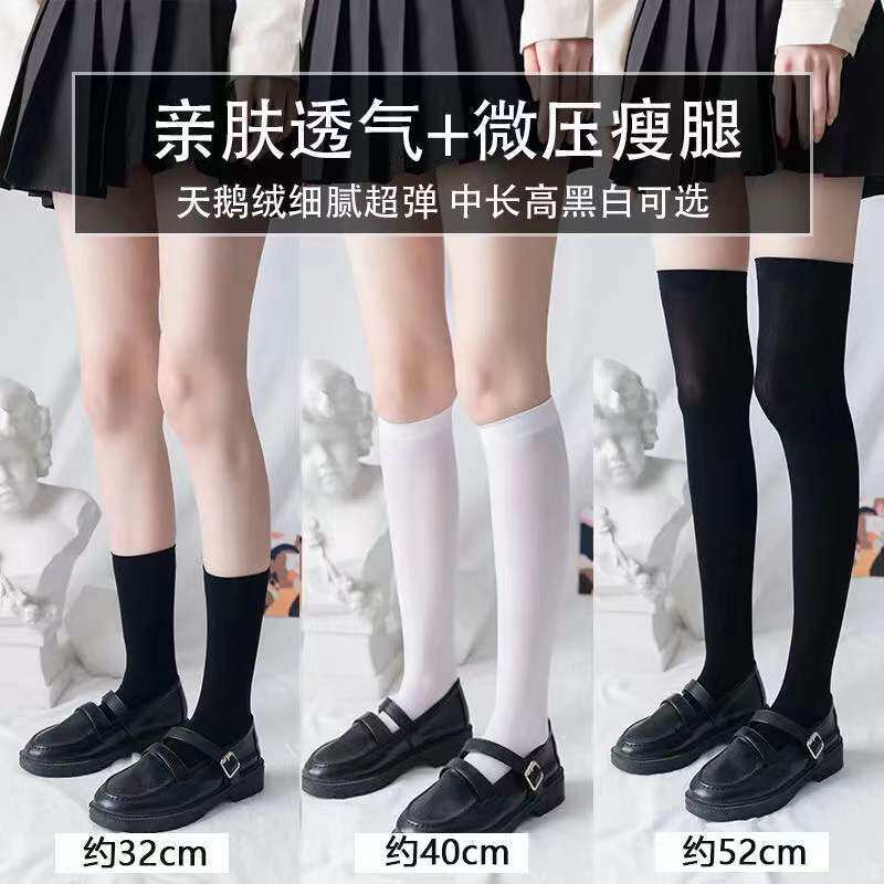 厂家批发女薄款天鹅绒黑色小腿袜抖音网红白色jk制服长筒过膝袜子