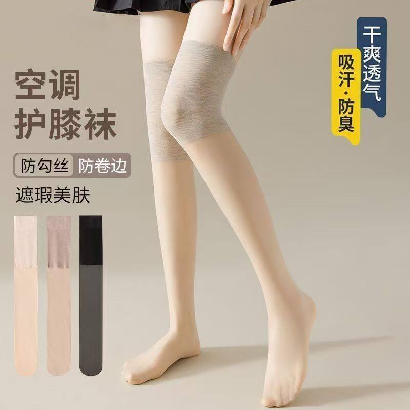 空调护膝夏季薄款护膝显高瘦美腿过膝丝袜女防潮寒护膝