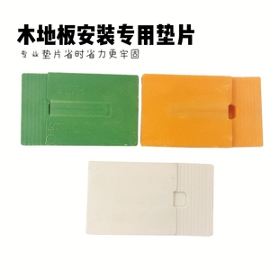 木地板安装龙骨塑料垫片专业铺设工具调整缝隙神器可卡边留伸缩缝