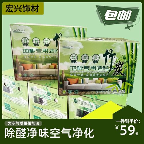 房车衣鞋柜地板办公室除异味甲醛