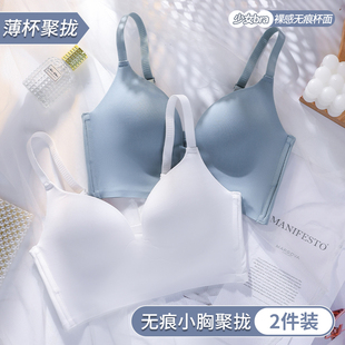 少女文胸 美背小胸聚拢无钢圈胸罩睡眠无痕背心式 内衣女超薄款 夏季