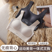 无尺码 背心式 内衣女聚拢收副乳防下垂提拉胸罩一体式 无痕运动文胸
