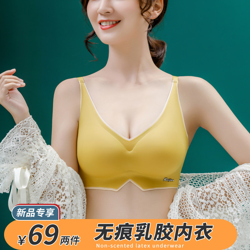 日本无痕内衣女无钢圈小胸聚拢果冻美背心式胸罩超薄运动乳胶文胸