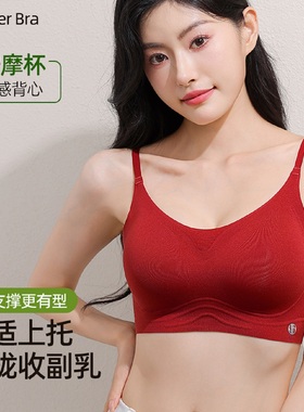 红色内衣美背一体式文胸2025新款爆款粉底液小胸聚拢无痕背心女