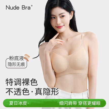 美背内衣女小胸聚拢2025新款爆款夏季薄款粉底液隐形无痕背心文胸