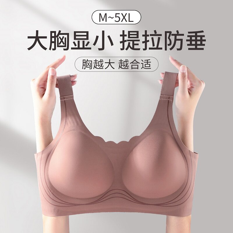 大码内衣女大胸显小聚拢收副乳防下垂胖mm全罩杯调整型无痕文胸罩