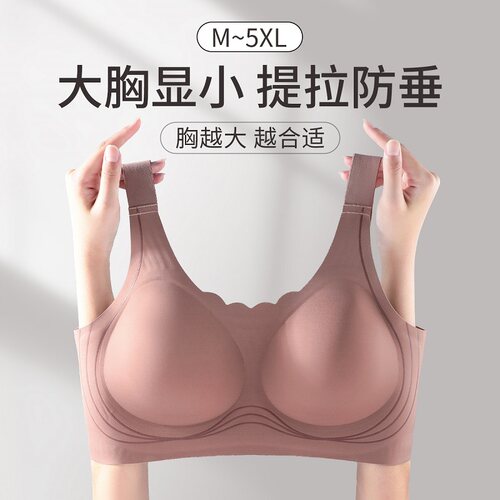 M-5XL大码内衣女无痕胖mm文胸